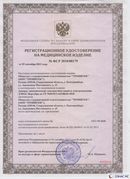 Медицинская техника - denasosteo.ru Дэнас Вертебра 5 программ в Хадыженске купить