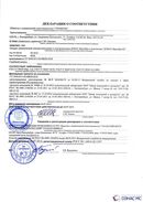 Дэнас Вертебра 5 программ купить в Хадыженске  Медицинская техника - denasosteo.ru 