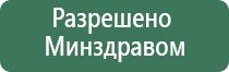 Дэнас Остео про Дэнс аппарат