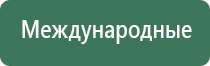 стл Дельта комби аппарат ультразвуковой терапии