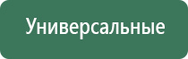 аппарат Дэнас Вертебра 02