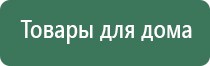 аппарат Денас Пкм для лица