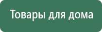 НейроДэнс лечение суставов