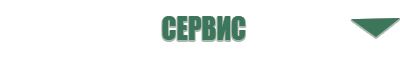 Денас Вертебра при онемении рук