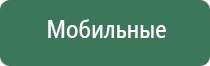 аппарат Денас логопед