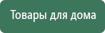 аппарат для коррекции давления НейроДэнс Кардио