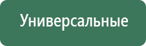 прибор НейроДэнс Пкм 4 поколения