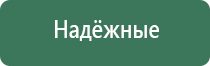 электронейростимуляции и электромассаж на аппарате Денас Вертебра