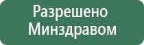 аппарат НейроДэнс Пкм 4 поколения