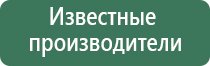 аппарат ДиаДэнс Остео про