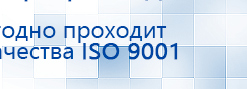 Носки электроды для аппаратов ЧЭНС купить в Хадыженске, Выносные электроды купить в Хадыженске, Медицинская техника - denasosteo.ru