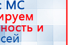Наколенник-электрод купить в Хадыженске, Электроды Меркурий купить в Хадыженске, Медицинская техника - denasosteo.ru