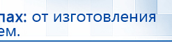 Наколенник-электрод купить в Хадыженске, Электроды Меркурий купить в Хадыженске, Медицинская техника - denasosteo.ru