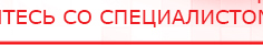 купить Дэнас Вертебра 5 программ - Аппараты Дэнас Медицинская техника - denasosteo.ru в Хадыженске